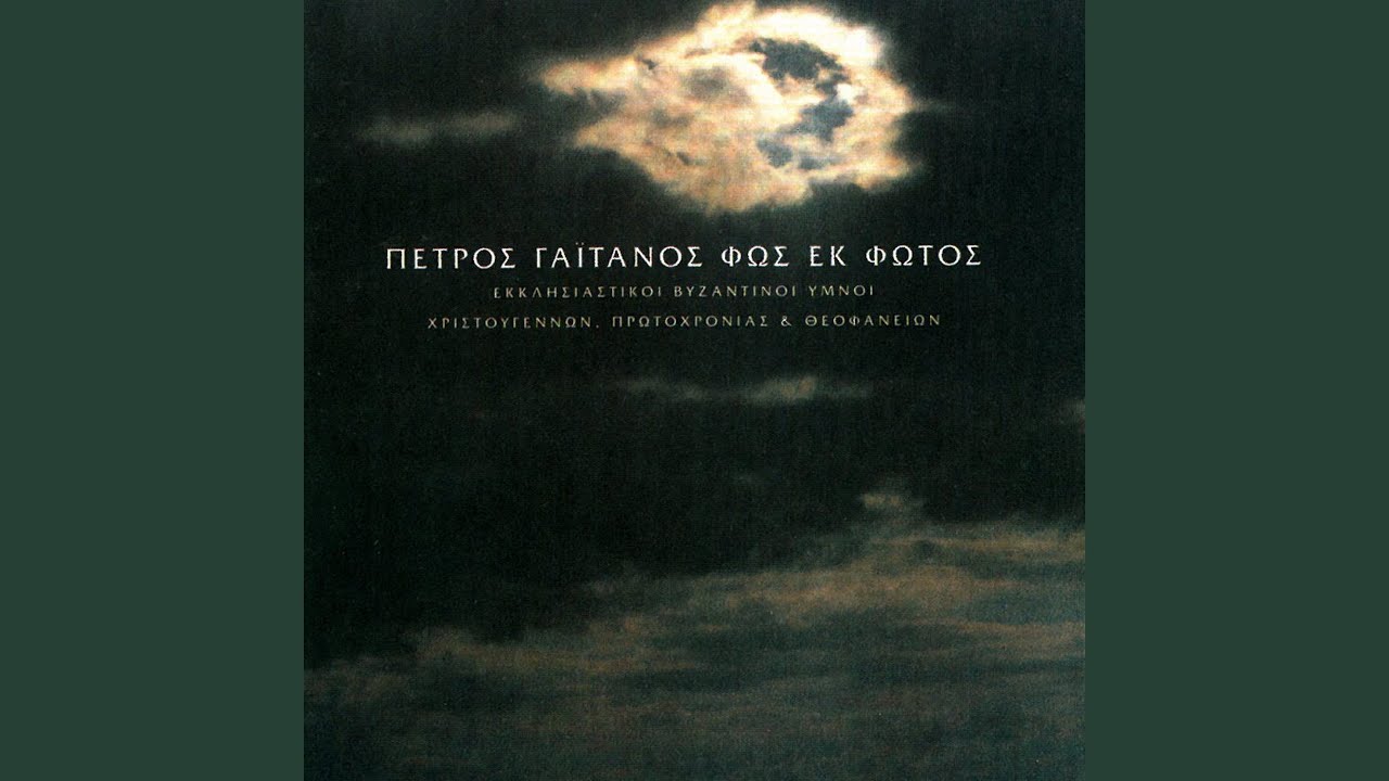 Christos Gennatai - Esose Laon