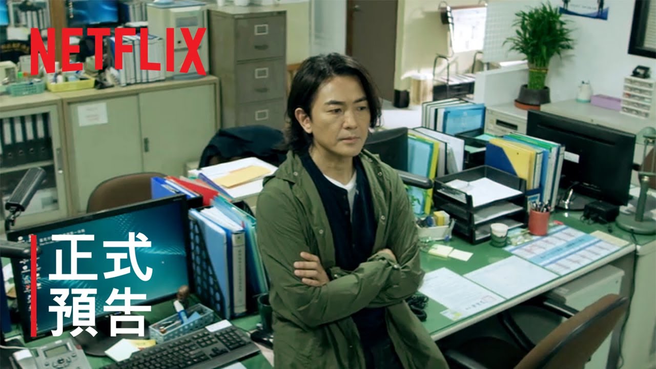 《百萬人推理》| 正式預告 | Netflix