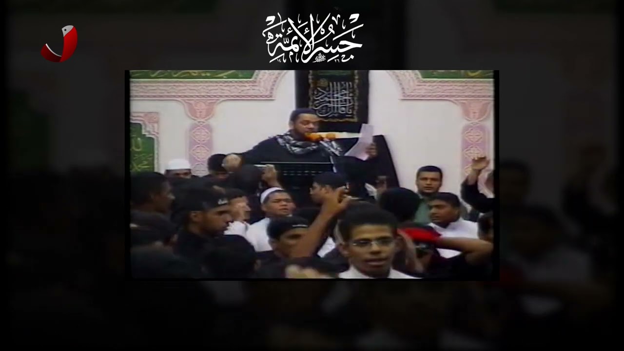 الشيخ حسين الأكرف || شيعوا جنازة وليكم || ٢٥ رجب ١٤٢٦هـ