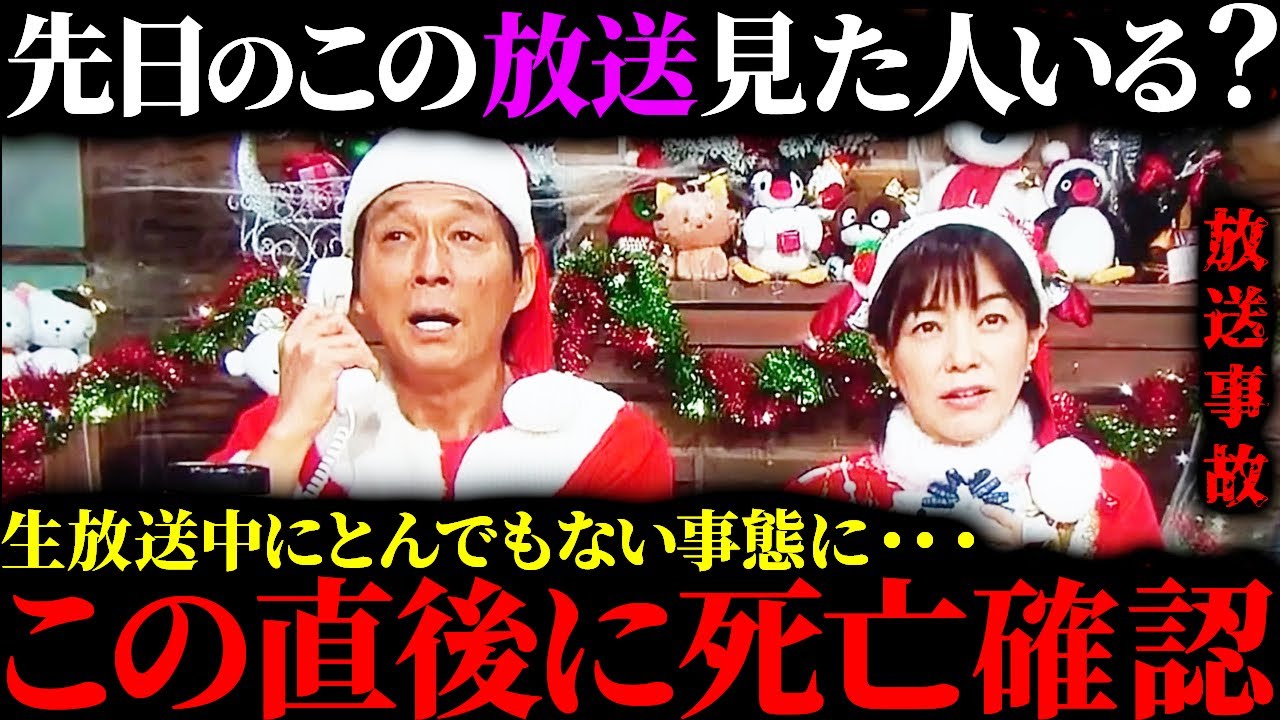 【緊急事態】怖すぎて嗚咽する…テレビの生放送中にとんでもない事態に発展してしまう…