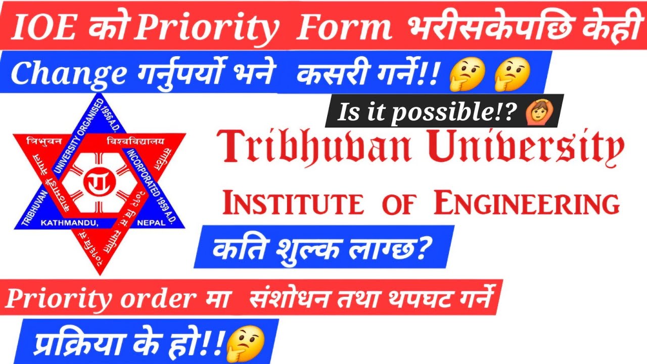 Can we change the Priority Order Of IOE priority form?