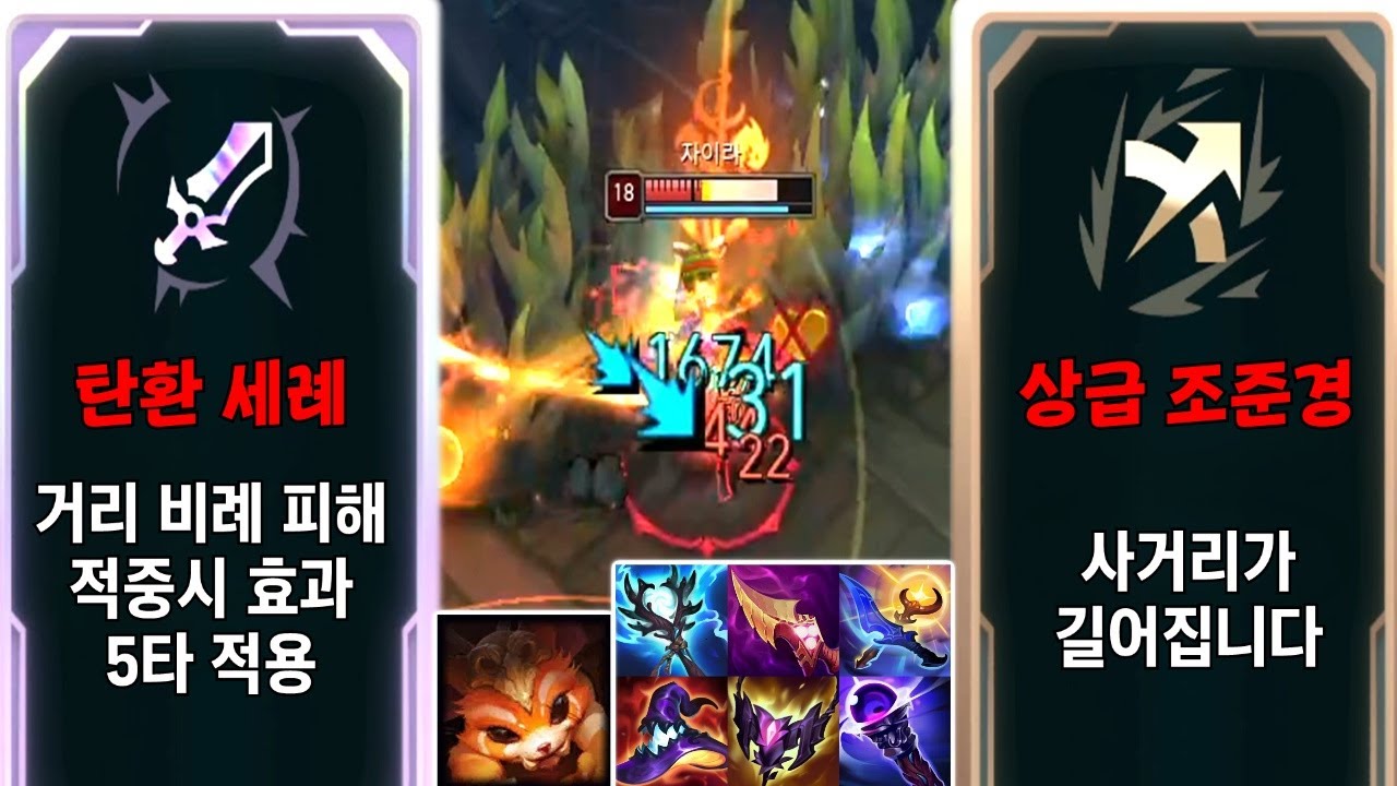 평타 한 방에 죽이는 아수라장 탄환세례 AP나르