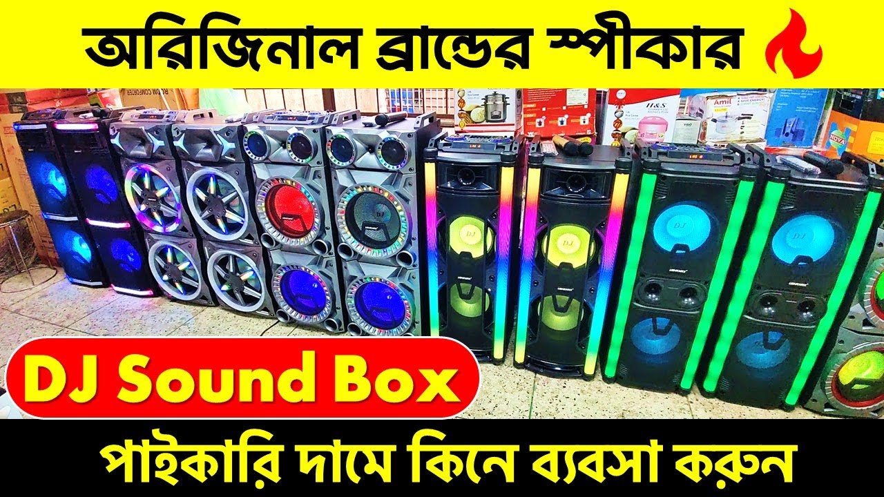 অরিজিনাল🔥 DJ Speaker🔥 Sound Speaker Price In Bangladesh 2024 | Best Speaker Price In BD | Sound Box