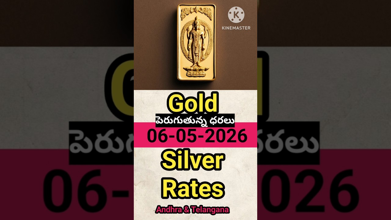 Today Gold Rate in 06-05-2026//Today Gold Rate//Today Silver Rate//Today Gold & Silver Rate