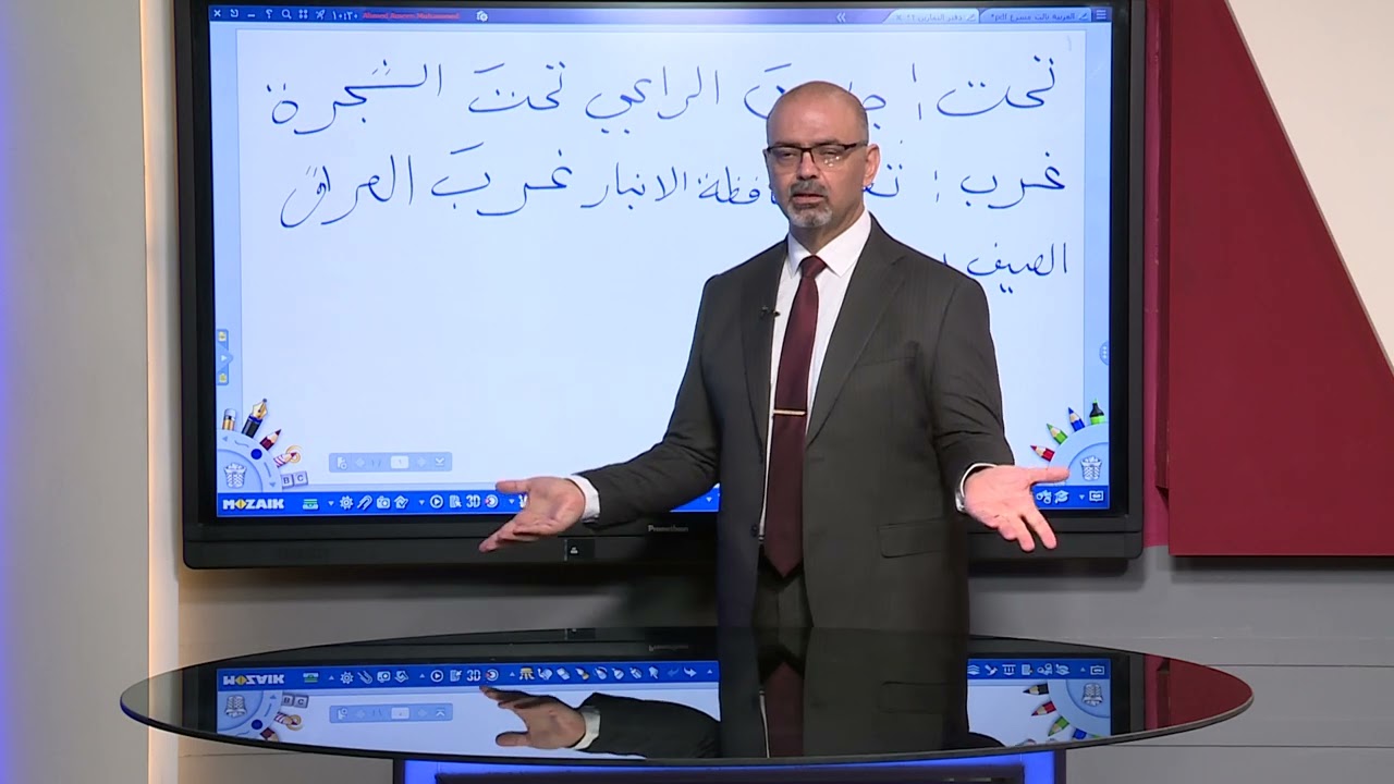 اللغة العربية - التعليم المسرع المستوى الثالث - المفعول فيه ( ظرفا الزمان و المكان ) الجزء الثاني