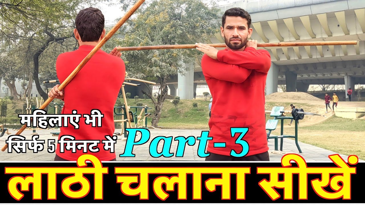 Lathi Training // Muharram lathi Training //Bostaff Traininh // #aftabsaifi