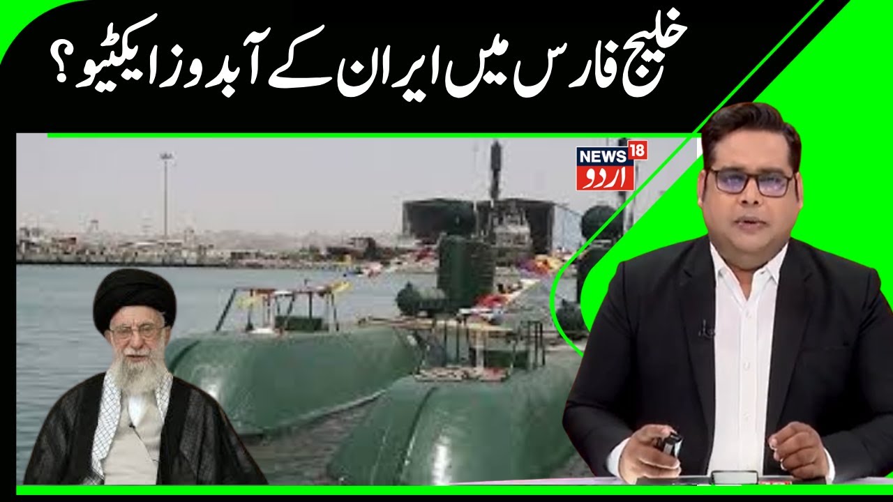 ‘US vs Iran’: Which military really dominates in the Persian Gulf?| Iran | America | N18G