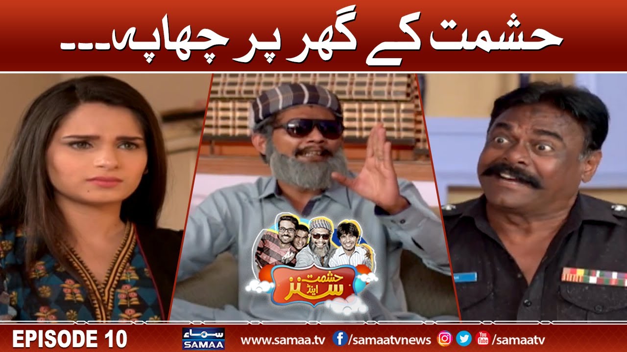 Hashmat Kay Ghar Par Chapa | Hashmat & Sons | SAMAA Stories | 10th November 2022