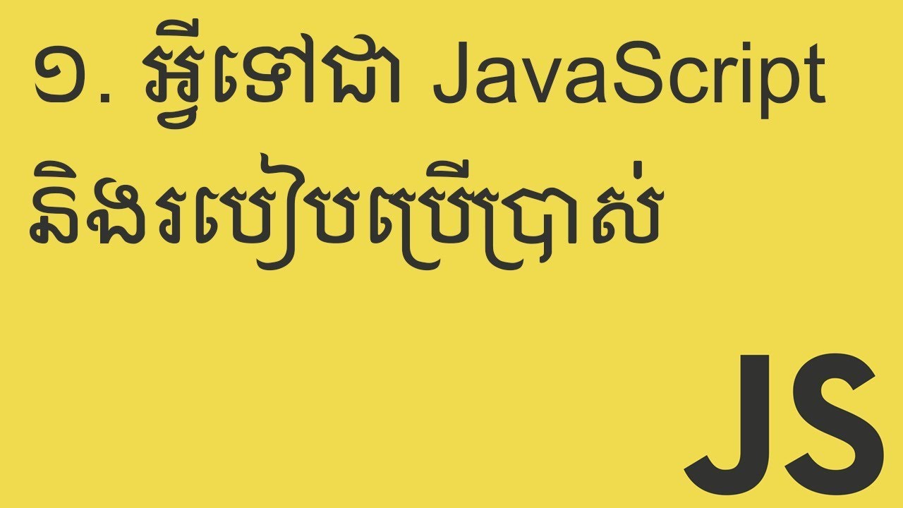 What is JavaScript?