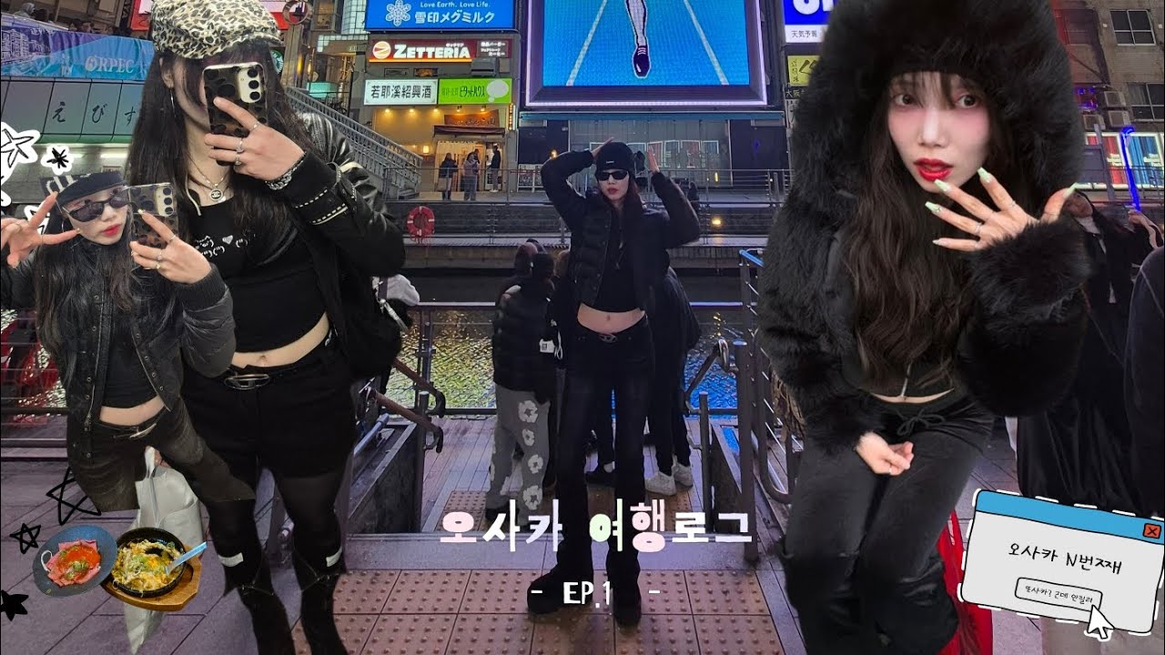 Japan Trip again ❤️오사카 여행 🇯🇵
