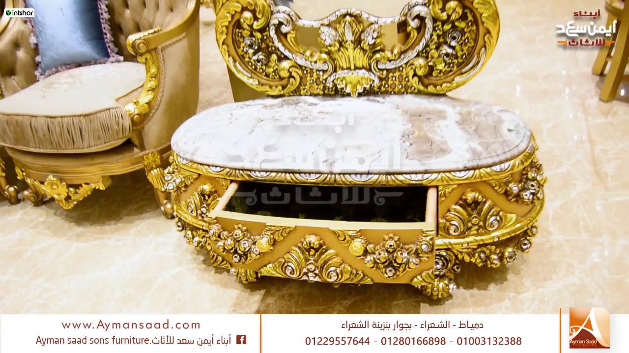 مالم تراه فى عالم الأثاث موبليات ابناء ايمن سعد للاثاث اثاث دمياط نوم استيل 2 ملكى 01229557644