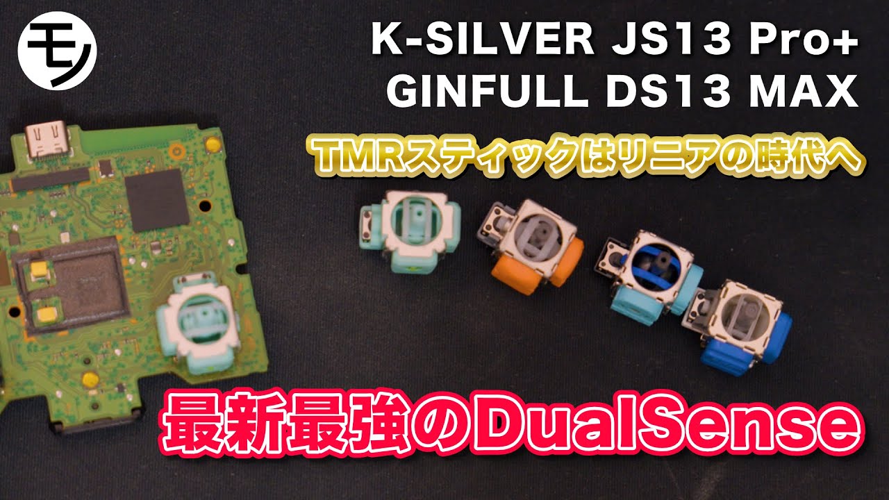 最新リニアTMRスティックで最強のDualSenseを作ってみた【PS5、eXtreme Rate RISE4 PLUS MAX RMB、背面4ボタン、トリガーストップ、ホールエフェクト、TMR】