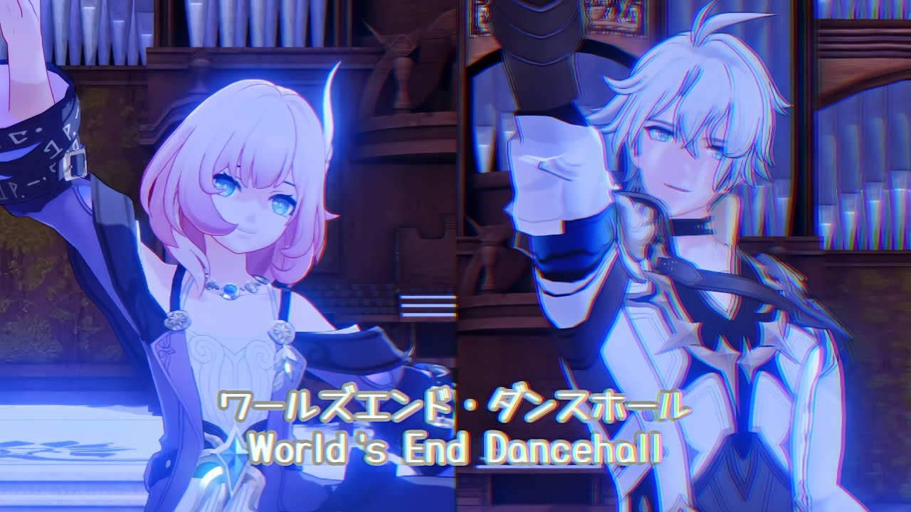 【Honkai：Star Rail MMD】ワールズエンド・ダンスホール 【Cyrene/Phainon】