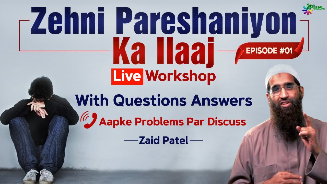 Zehni Pareshaniyon Ka Ilaaj With Live Questions Answers Episode 01 | Zaid Patel | iPlus TV