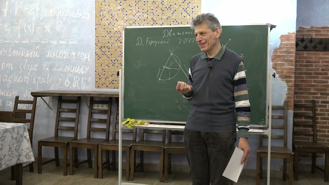 А.Заславский. Новые методы в олимпиадной геометрии