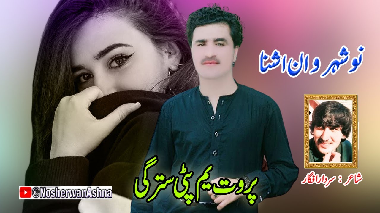 Pashto New Songs 2023 | Prot Yam Pate Starge | Nosherwan Ashna Song | Pashto Song 2023