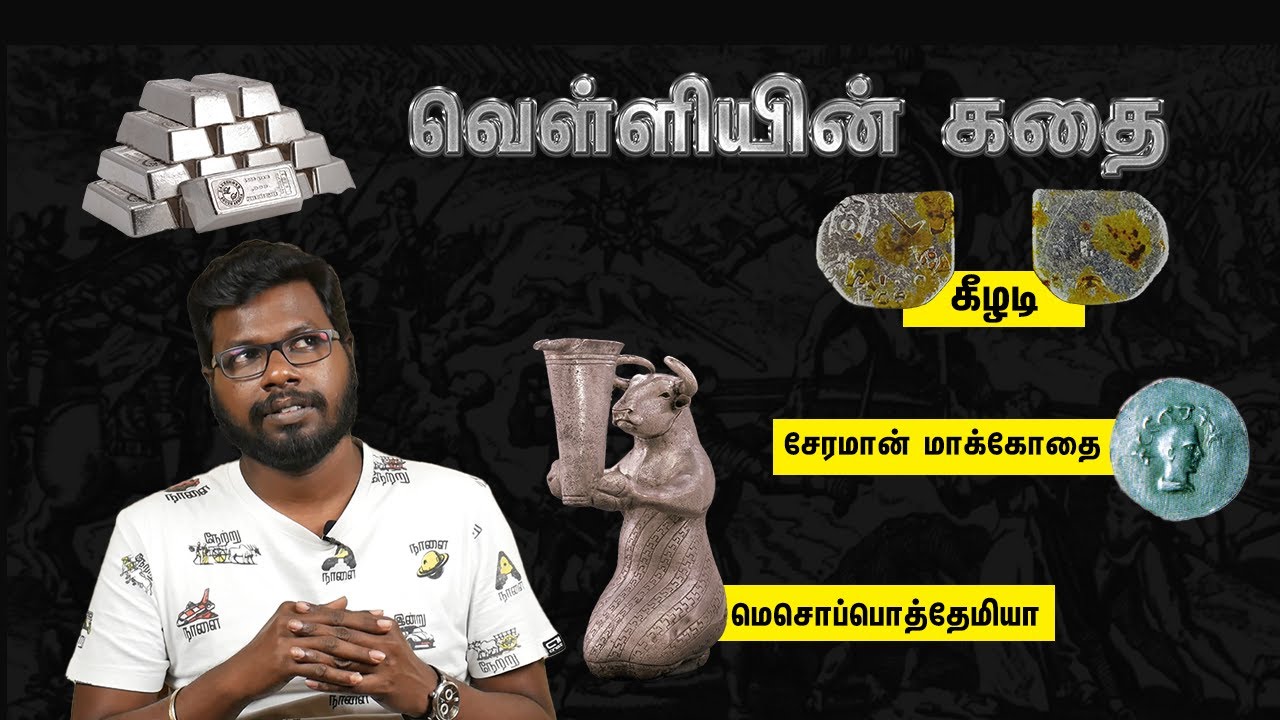 History of Silver |வெள்ளியின் கதை| Thanimangalin kathai | Big Bang Bogan