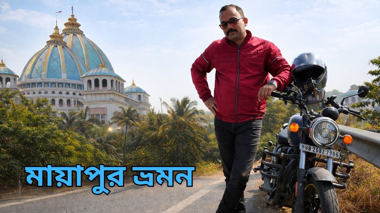 MAYAPUR ISKON Temple Day Trip #trending #vlog #bike #motovlog 