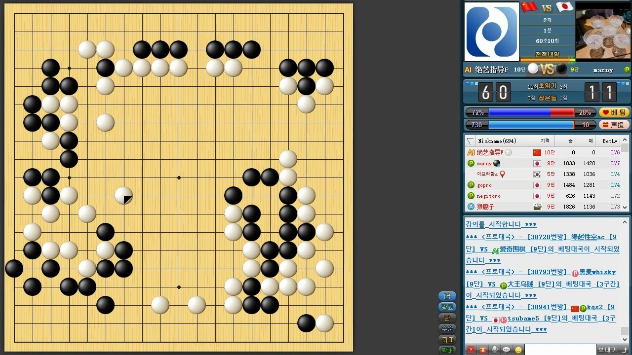 오니시류헤이  승 / 세계 최고수 인공지능 절예(绝艺指导)에게 2점 깔고 덤비는 프로들 / 승률90% 아무도 못이겨요.  그냥 보세요.  ㅎㅎ/ #바둑 #go #围棋