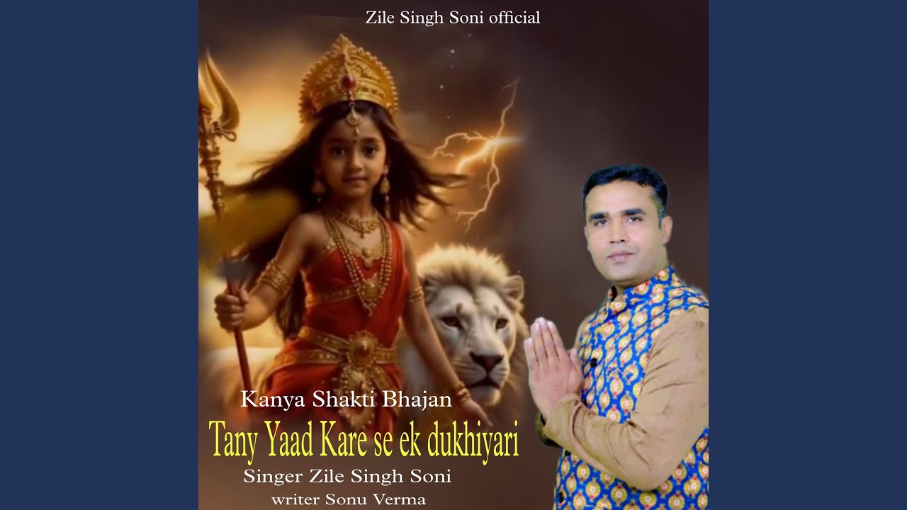 Tany Yaad kare Se Ek Dukhiyari