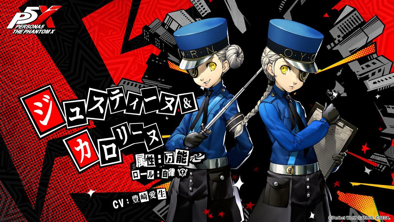 【P5X】ジュスティーヌ＆カロリーヌ　キャラクター紹介ムービー