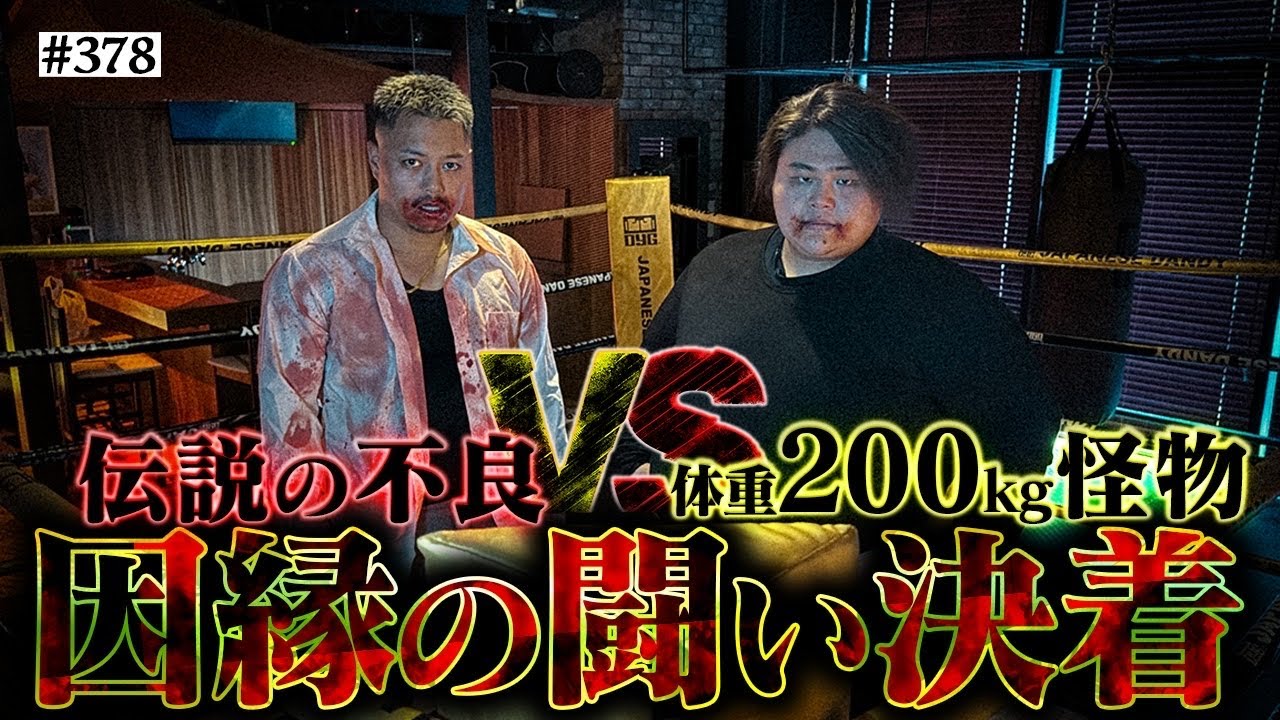 【地下闘技場で最終決戦】本当は不良なのに陰キャになりすます高校生の日常【コントVol.378】