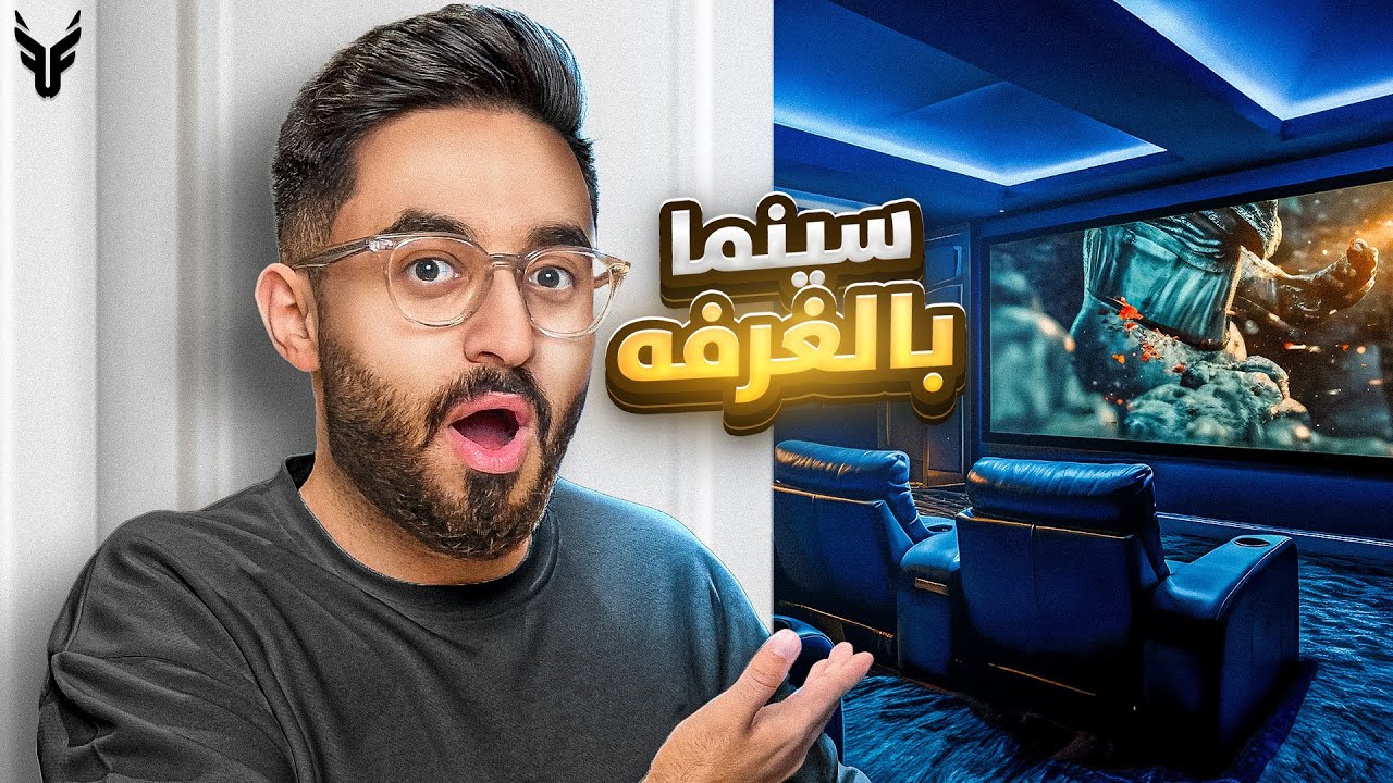 و اخيراً  افضل غرفه في قصر باور 🏰 ! ( الغرفه المنتظره 🔥 😍)