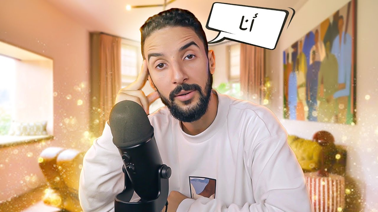 شكون أنا ؟
