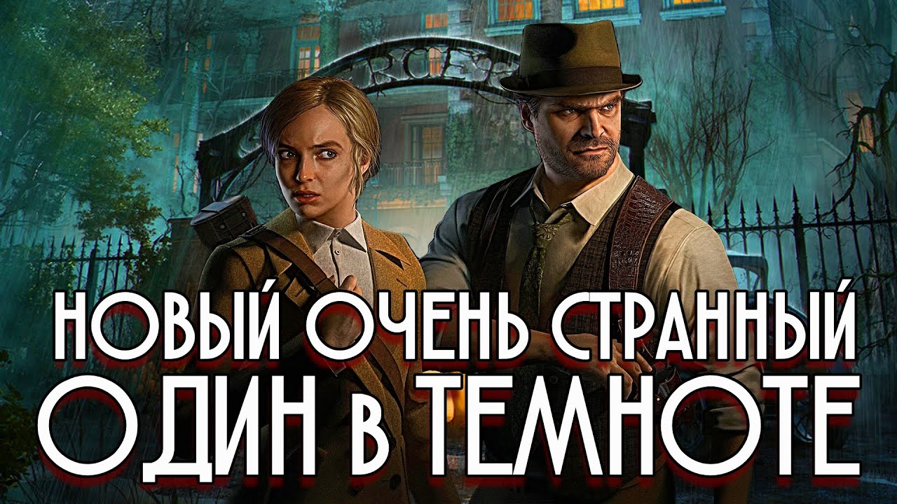 Новости об Alone in the Dark Remake - Актеры, Разработчики, Новые Геймплейные Кадры