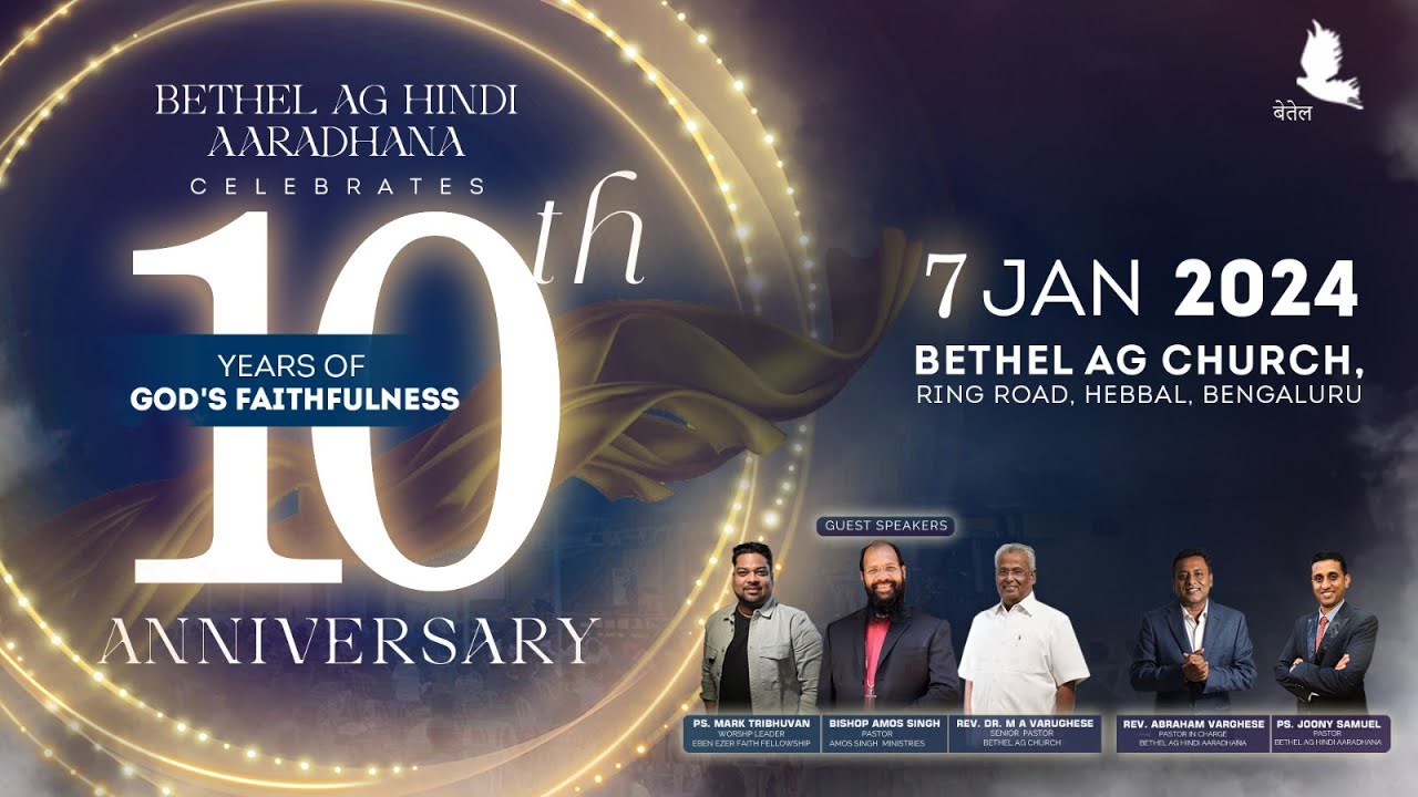 Sunday Service 7 Jan 2024 || Ps. Amos Singh || Ps. Mark Tribhuvan || Bethel AG Hindi Aaradhana