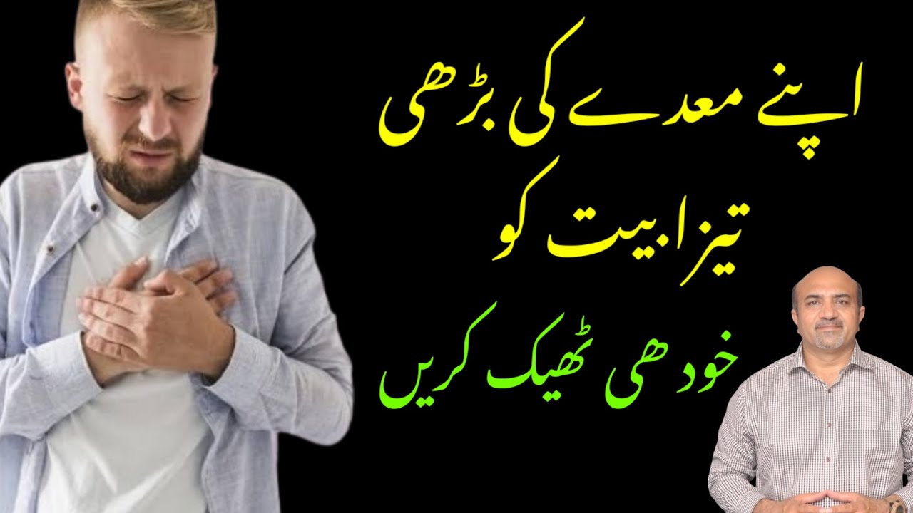 How You Reduce Your Acidity Issue By Simple Lifestyle Changes | Dr Afzal