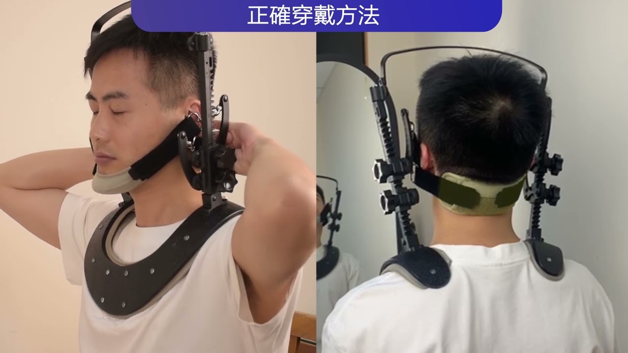 N05b 強力後枕頸部牽引器 佩戴教學(粵語)