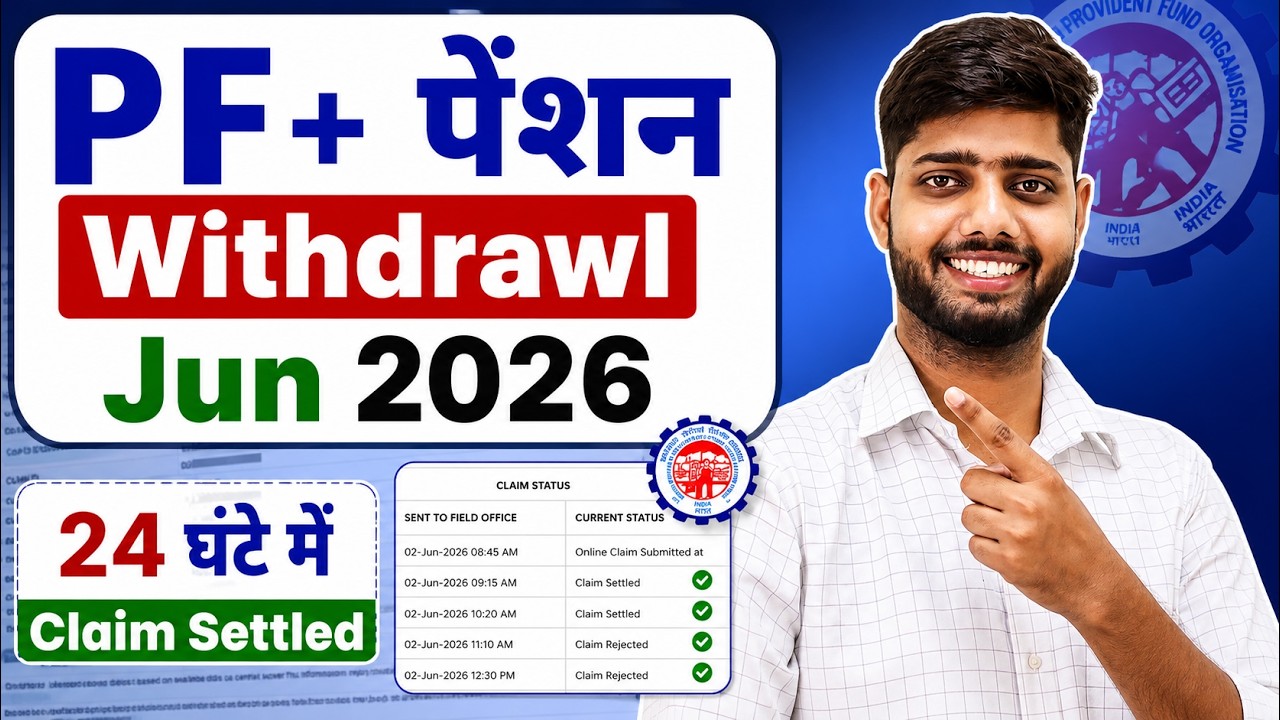 PF Withdrawal Process Online 2026 | How to withdraw PF online | PF ऑनलाइन कैसे निकाले ? EPF Guide