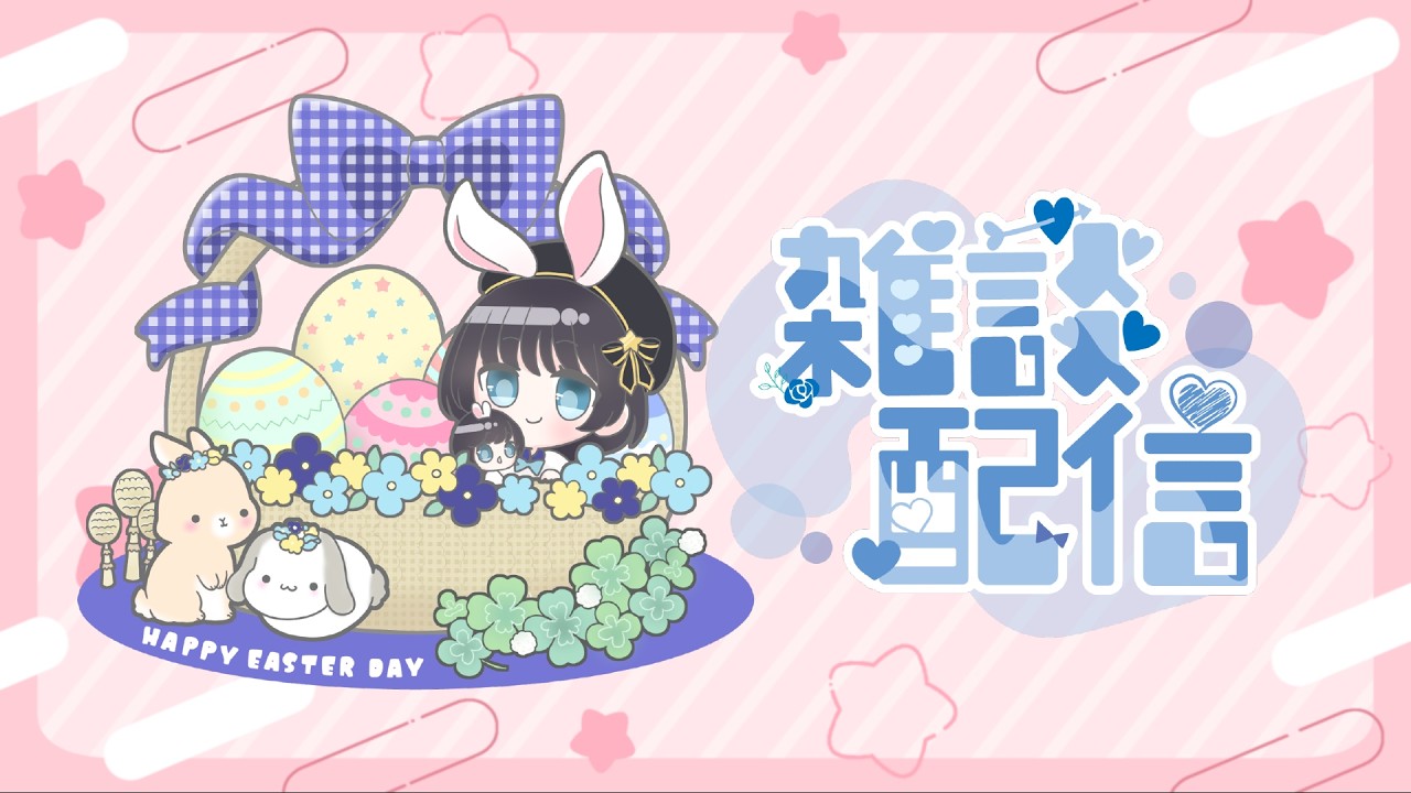 #shorts　#縦型配信　#赤ちゃん　おはおはざつだん❣【雑談】