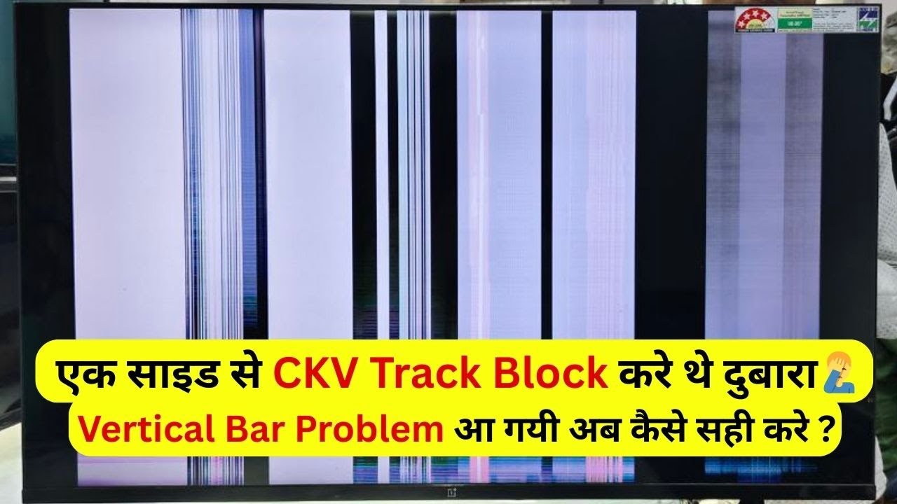 Vertical Bar Problem आ गयी अब कैसे सही करे ? | LED TV Repairing Course | #refixindia #video #yt