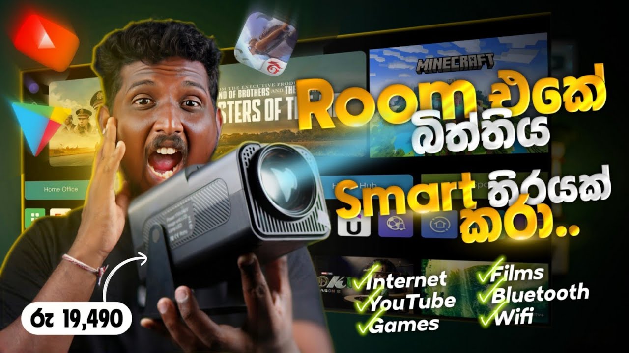 රු.20,000ක් විතරක් වියදම් කරලා මම Mini Cinema Studio එකක් හදා ගත්තා! 😱🔥 | SL Section Setup Upgrade