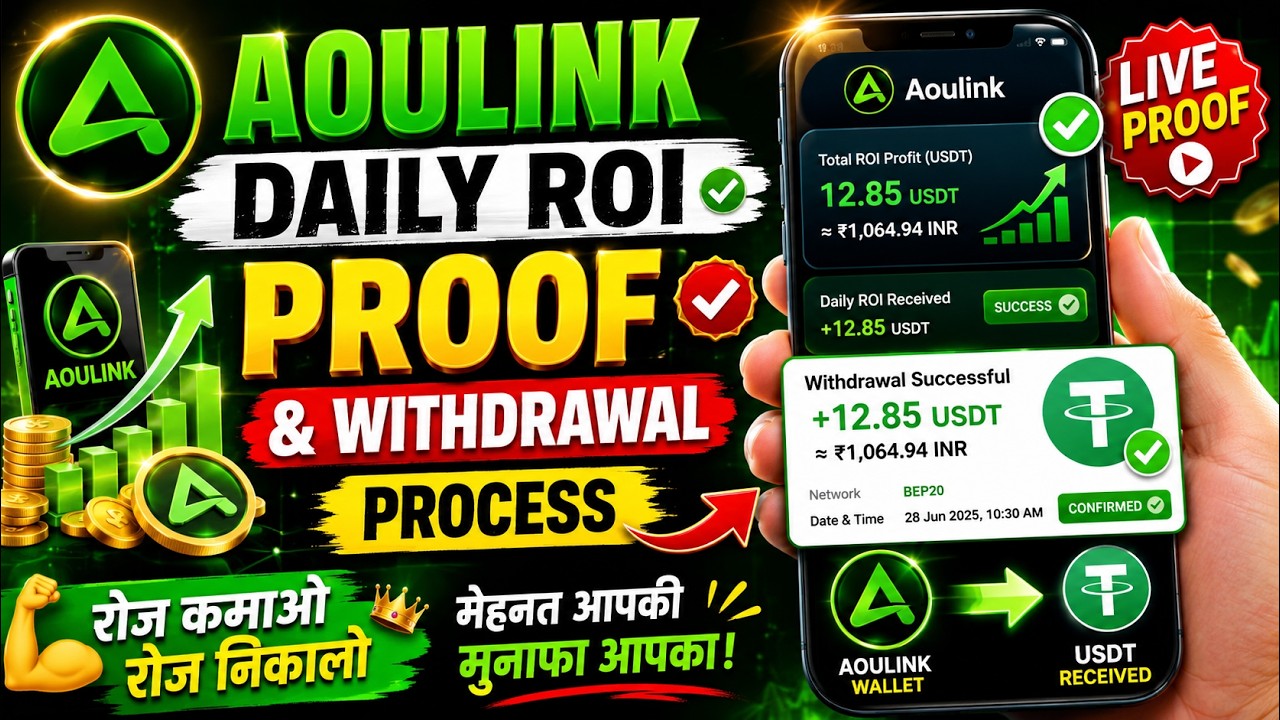 Aoulink Daily ROI Proof Live 🔥 Complete Withdrawal Process Step by Step | USDT Withdrawal Proof