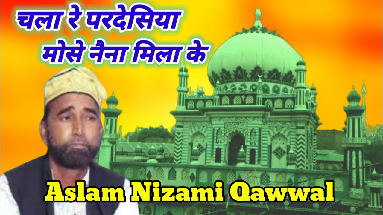 Aslam Nizami qawwal | Chala re pardesiya mose naina mila ke | चला रे परदेसिया मोसे नैना मिला के