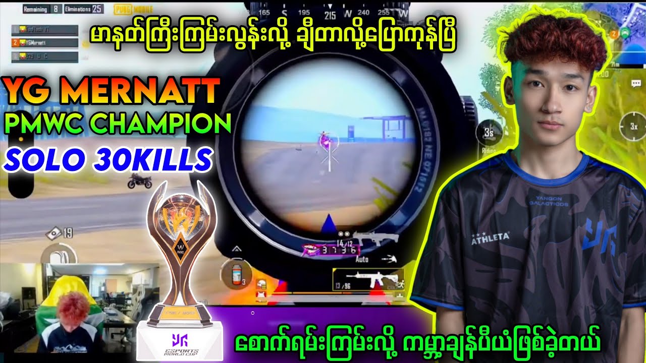 YG Mernattရဲ့ Soloကြက်သားစားပြခဲ့တဲ့အကောင်းဆုံးပွဲ🔥#pubg #ygsmile #ygsaycloud #myanmar #pubglover