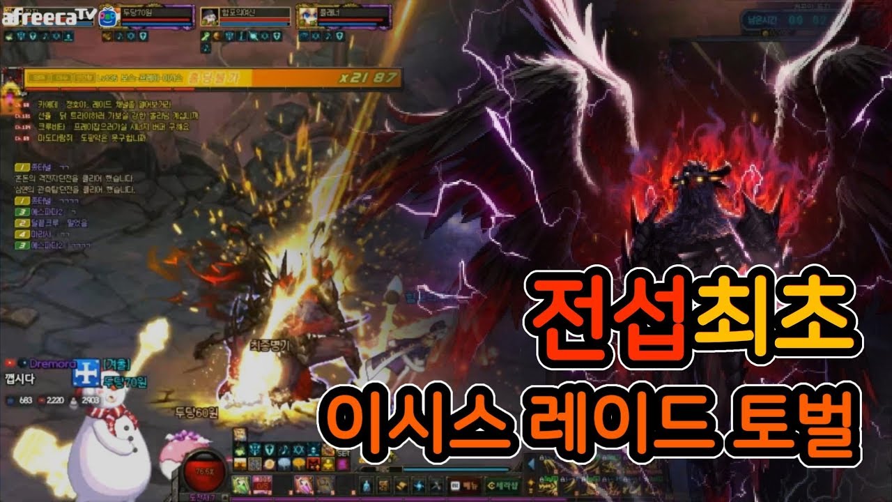 【던파】 퍼섭 '프레이-이시스 레이드'  전섭 최초 클리어!! 인간승리 했습니다. (이시스 최초클, 퍼클)