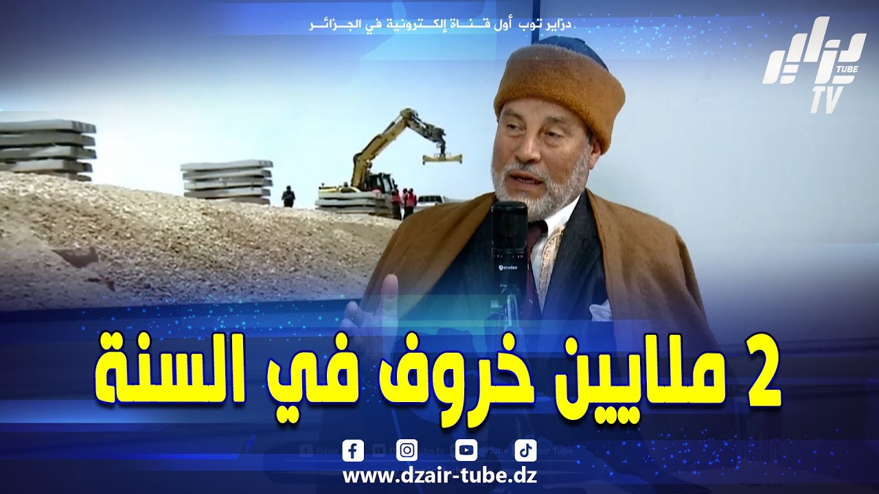 رئيس الجمهورية وجه رسالة  .. نقدرو تكون عندنا 2 ملايين خروف 🐑 في السنة ❗