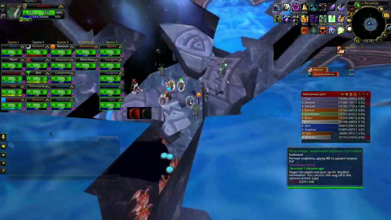 Око 25 Icebound rl Xaxaxax