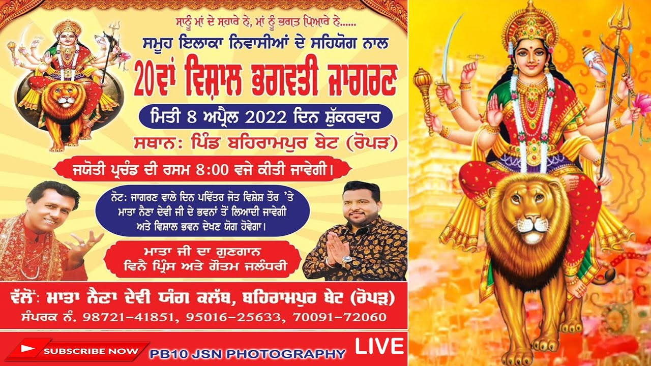 LIVE /8.4.2022/ 20th JAGRAN ( PIND BEHRAMPUR BET ) SHOOT BY GAGGU PHOTOGRAPHY 8360370486