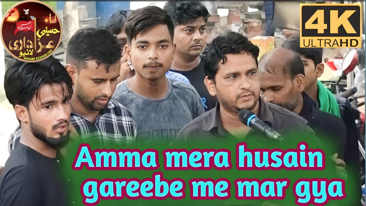 || Amma mera husain gareebe me mar gya || anjuman noore islam kareempur jalalpur ||