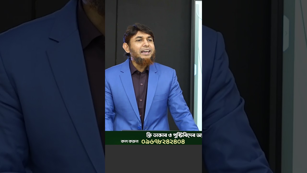 ZeroCal খাওয়ার ভয়াবহ পরিণতি সম্পর্কে জানুন | Dr. Jahangir Kabir | Jk Lifestyle