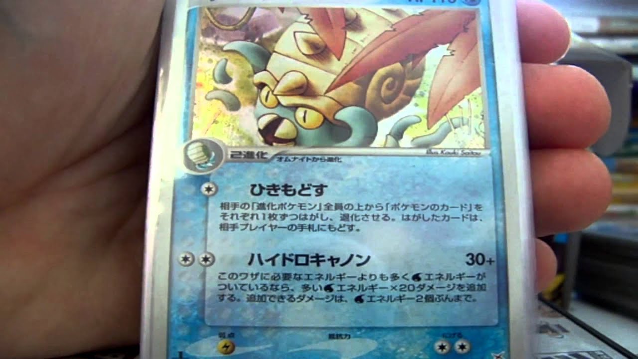 BULK Pokemon Japanese HOLO Purchase 350+ Cards!