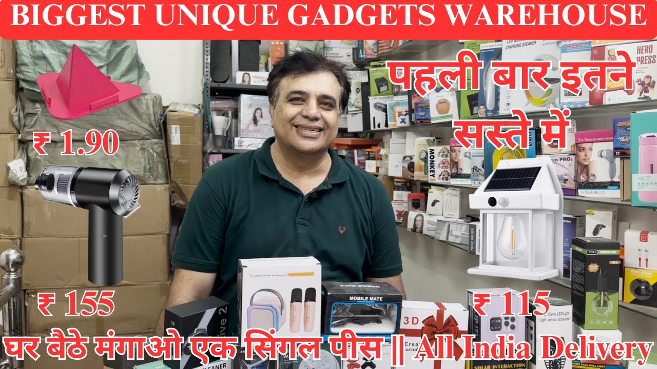पहली बार इतने सस्ते में Smart & Unique Gadgets || Direct Wholesaler से || घर बैठे मंगाओ एक सिंगल पीस