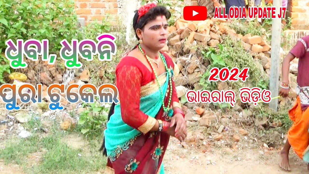 Jatipali danda party//danda nacha//jatipali danda nurtya boudh