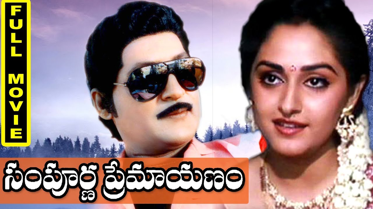 Sampoorna Premayanam Telugu Full Movie || Shoban Babu, Jayaprada