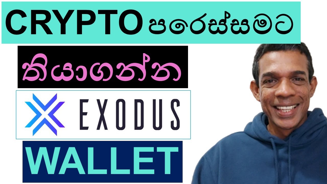 EXODUS WALLET REVIEW | A FREE CRYPTO WALLET TO SECURE YOUR ASSETS